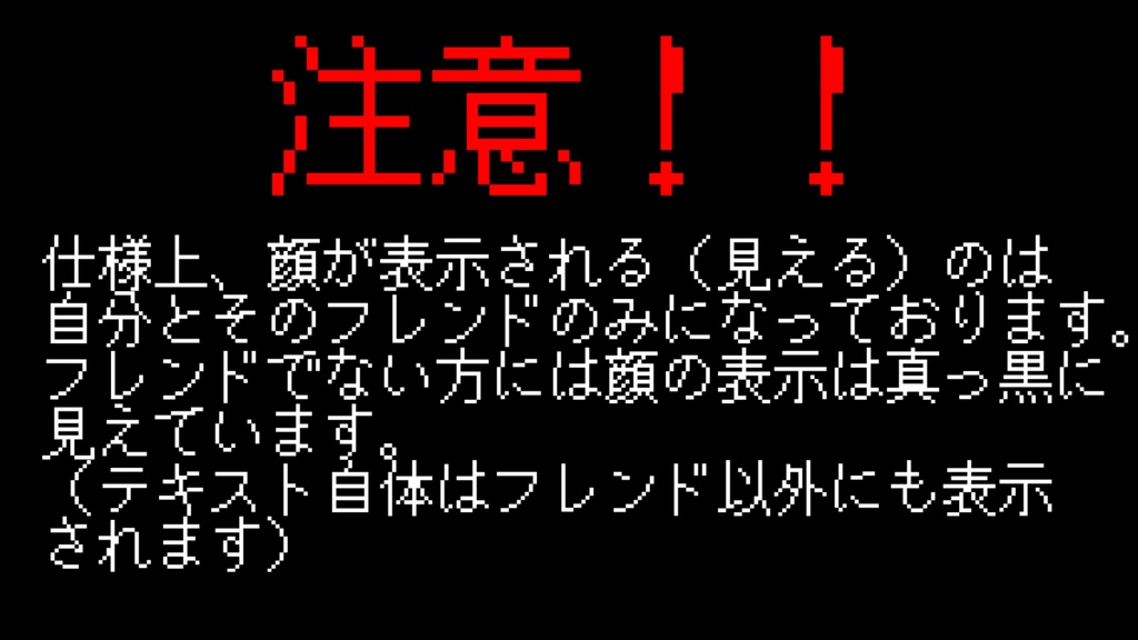 【MA対応】リアルタイムで顔が表示される某ゲーム風テキストギミック