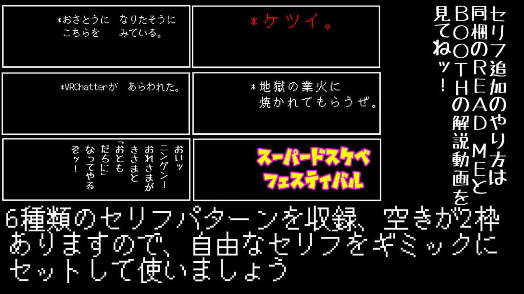 【MA対応】リアルタイムで顔が表示される某ゲーム風テキストギミック