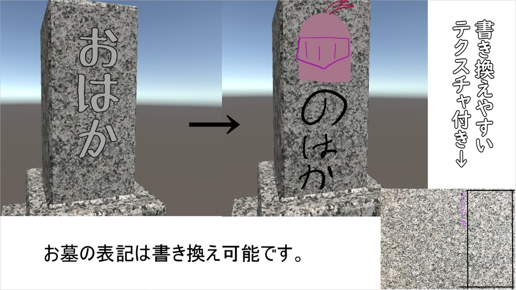 【MA対応】お墓ギミック(爆発あり)