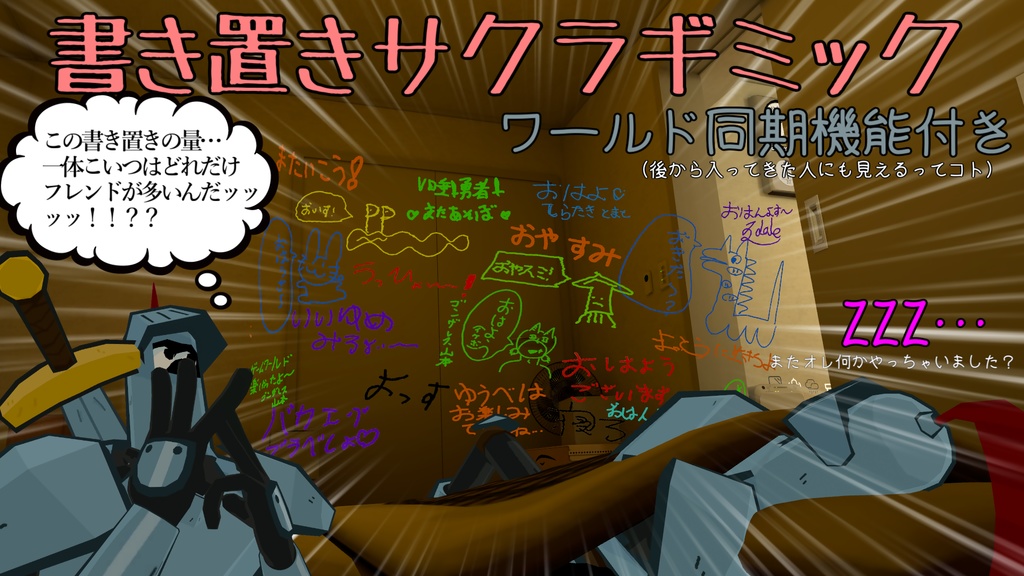 【MA対応】書き置きサクラギミック【これで人気者】