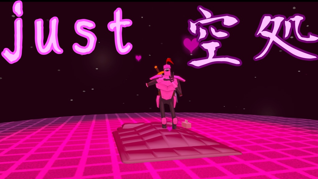 【MA対応】ドスケベ領域展開 Just空処