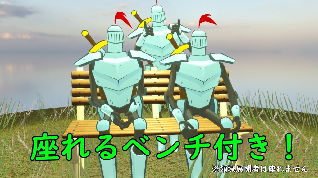 【MA対応】チル領域展開ギミック(さわやか)