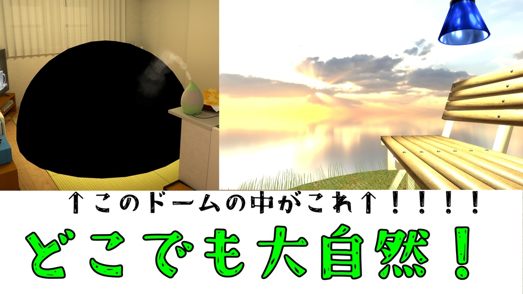 【MA対応】チル領域展開ギミック(さわやか)