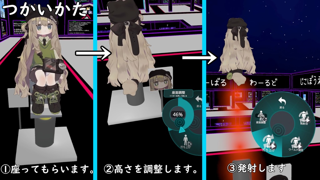 【MA対応】人間打ち上げ花火ギミック