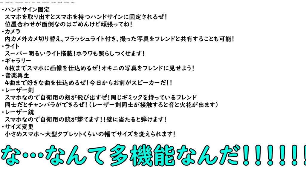 【MA対応】多機能スマホギミック【ビームも出るよ】【まめふれんず対応版アリ】