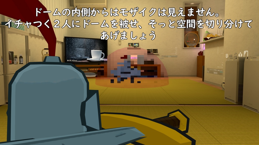 【MA対応】Justモザイクドームギミック