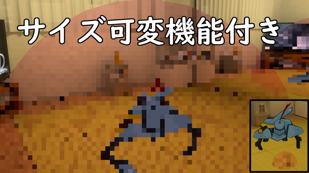 【MA対応】Justモザイクドームギミック