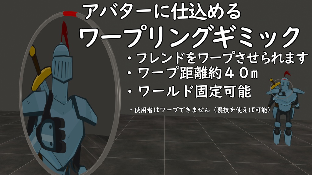 【MA対応】ワープリングギミック【まめふれんず対応版アリ】