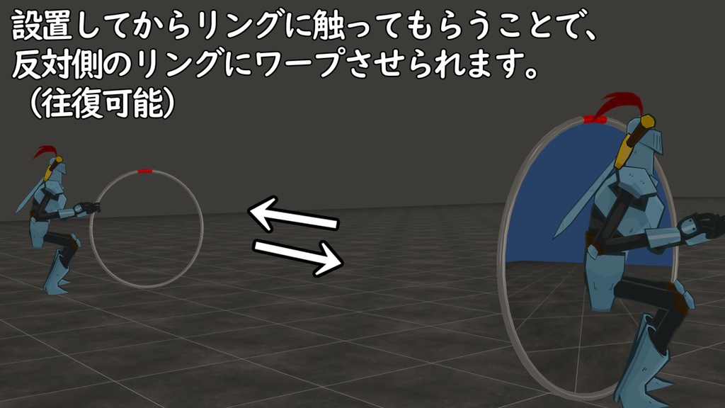 【MA対応】ワープリングギミック【まめふれんず対応版アリ】