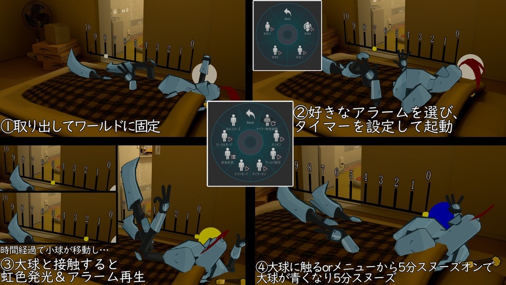 【MA対応】アバターに仕込める目覚まし時計 時限目覚ましギミック