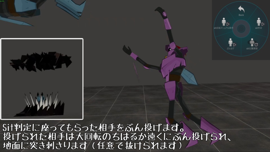 【MA対応】ぶん投げギミック 大回転投げ