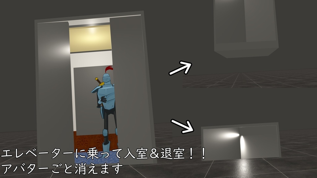 エレベーターギミック【エレベーターで入室退室】