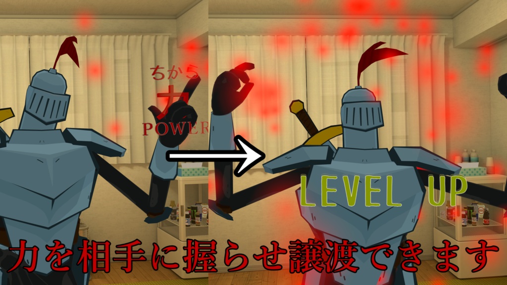 【パワー】力が欲しいかギミック