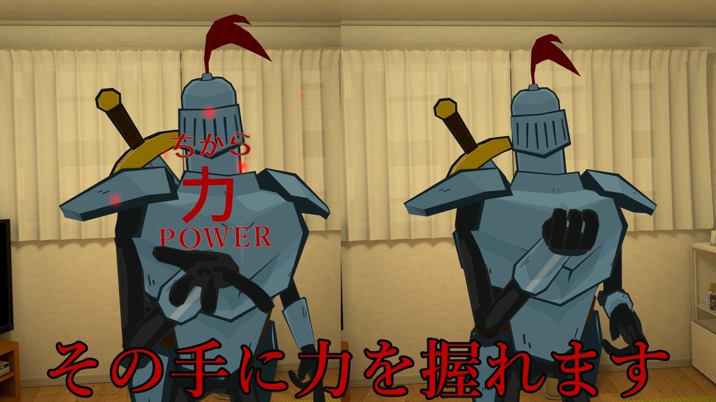 【パワー】力が欲しいかギミック