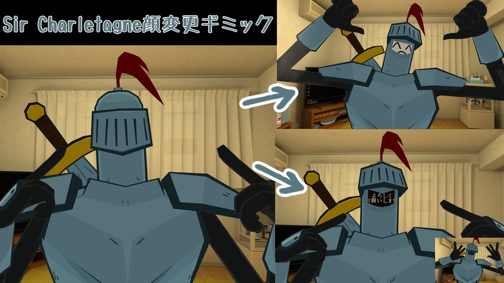 Sir Charletagne顔変更ギミック