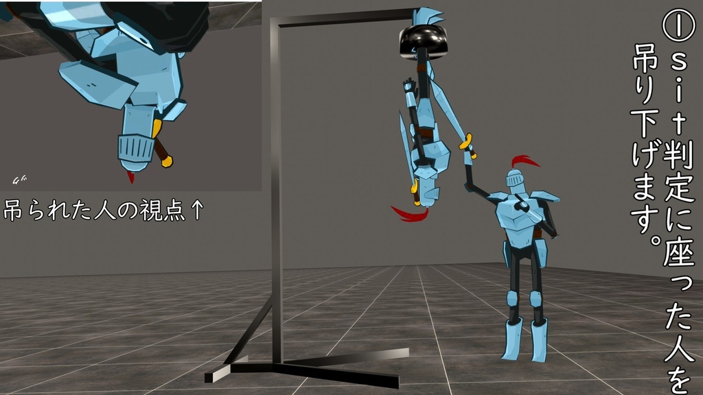 人間サンドバックギミック【一回転】