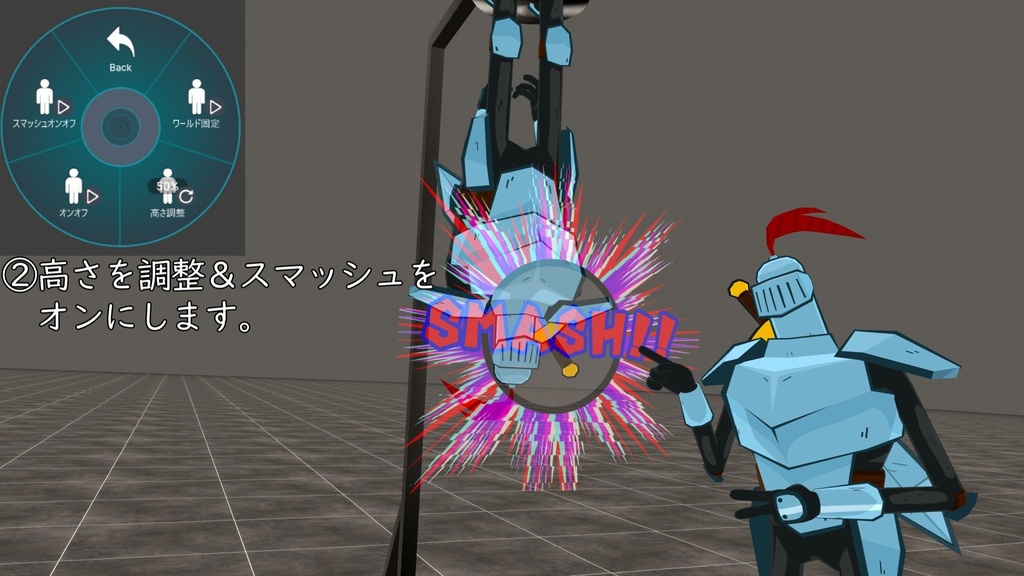 人間サンドバックギミック【一回転】