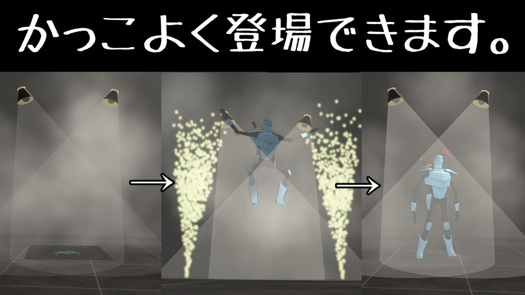 【直立不動】伝説の登場ギミック