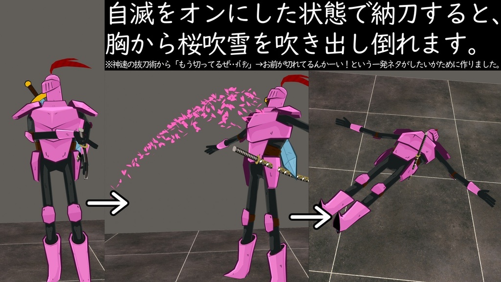 【神速の居合】剣豪ギミック【自滅】