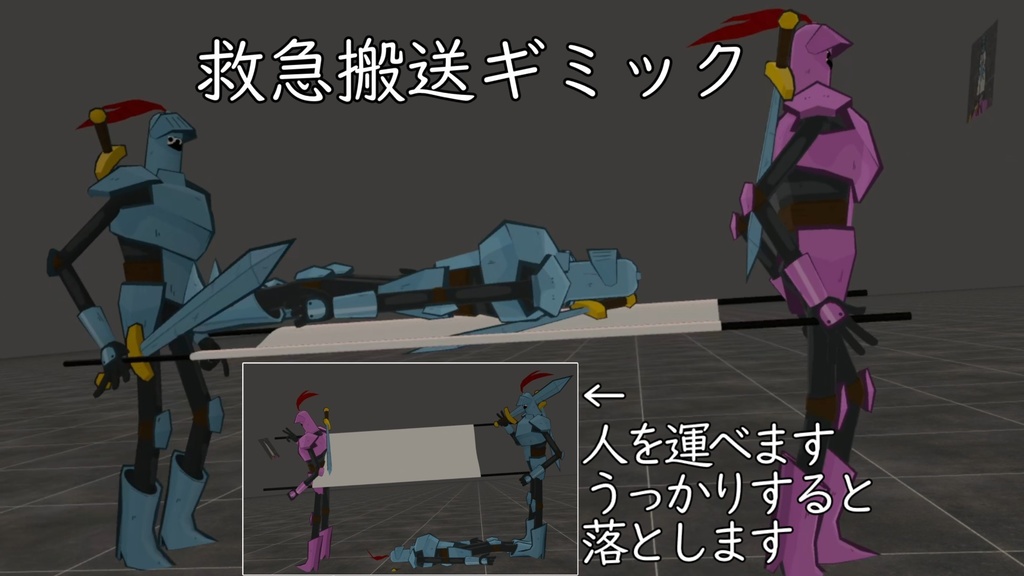 【フレンド運搬】救急搬送ギミック【落ちます】