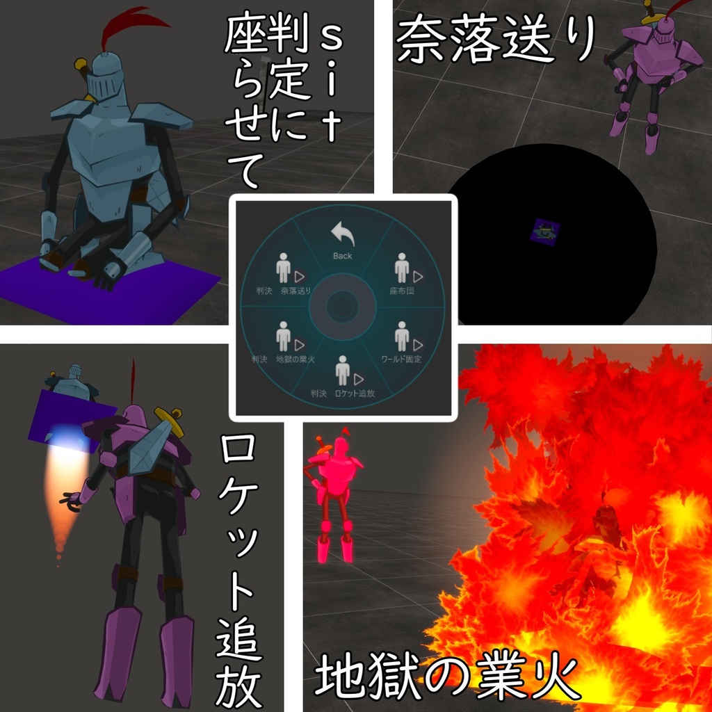 【3種のお仕置き】お説教ギミック