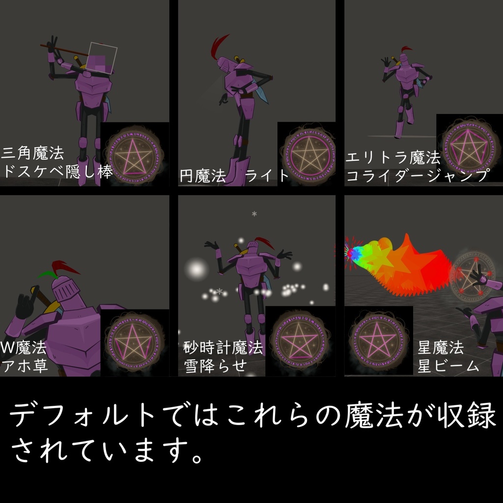 【描いて発動】魔法陣描きギミック【魔法内容は改変可能】