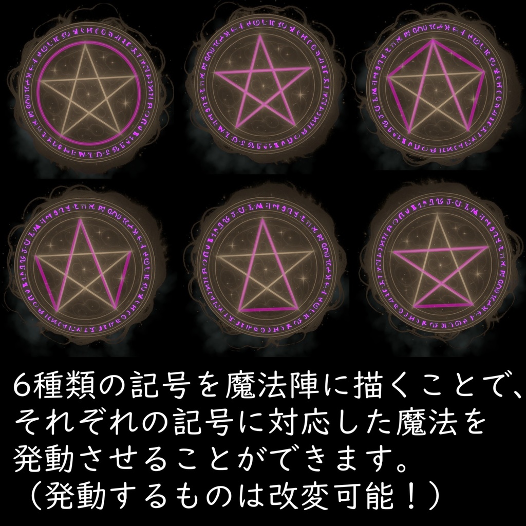 【描いて発動】魔法陣描きギミック【魔法内容は改変可能】