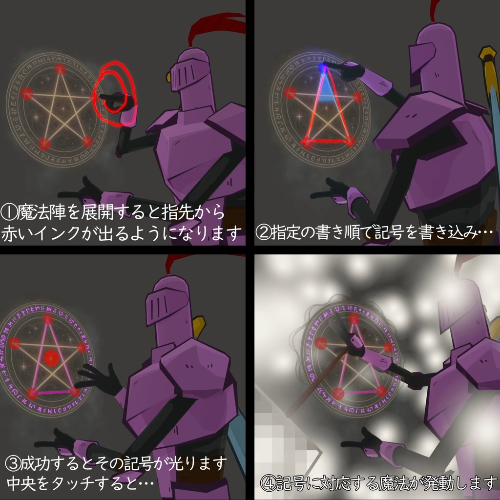 【描いて発動】魔法陣描きギミック【魔法内容は改変可能】