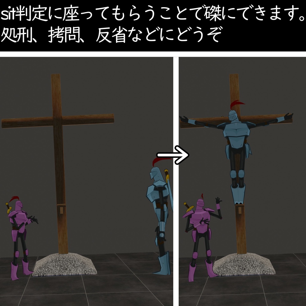 磔刑ギミック【槍と火炙り機能付き】