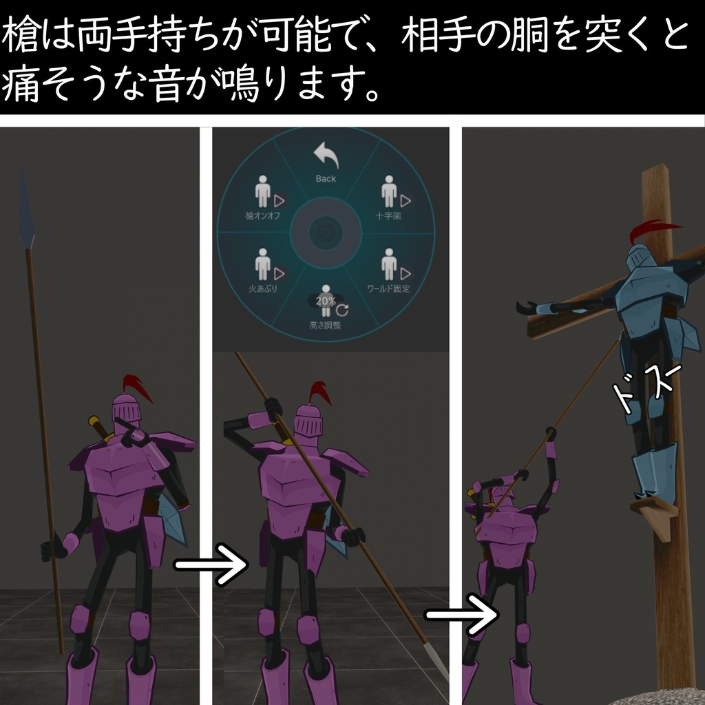 磔刑ギミック【槍と火炙り機能付き】