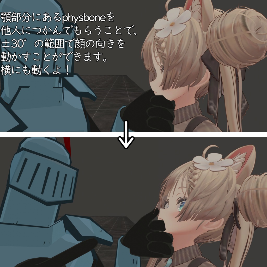 顎クイギミック【してもらえるようになるぞ!】