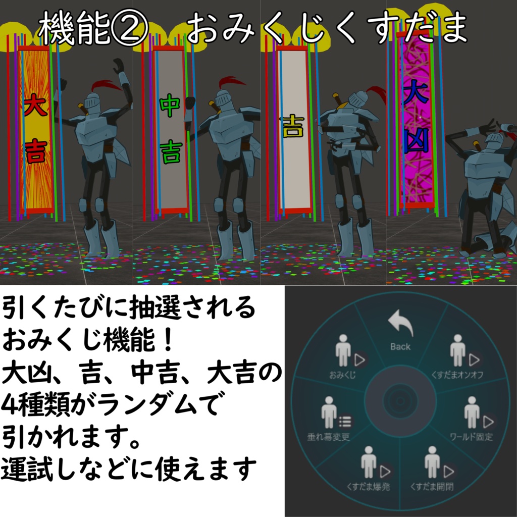 くすだまギミック【おみくじ、爆発あり】