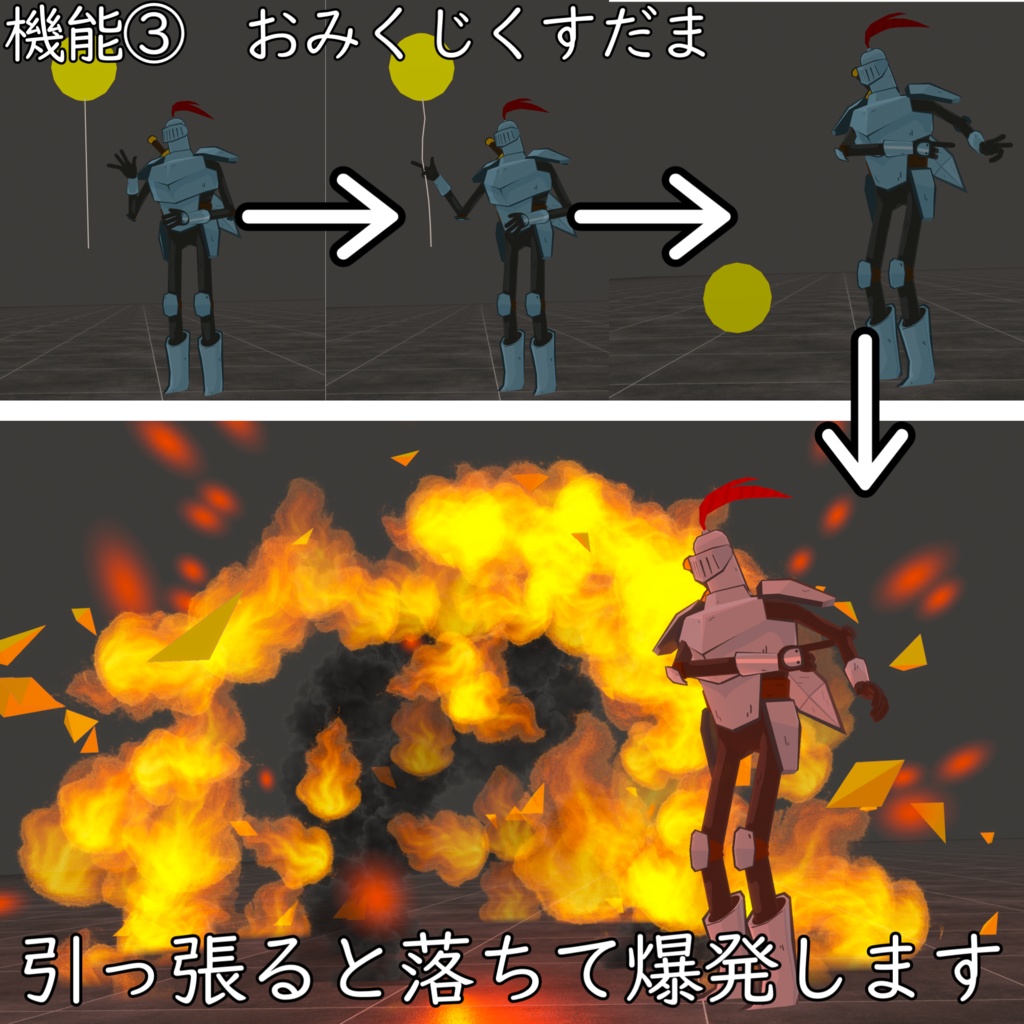 くすだまギミック【おみくじ、爆発あり】