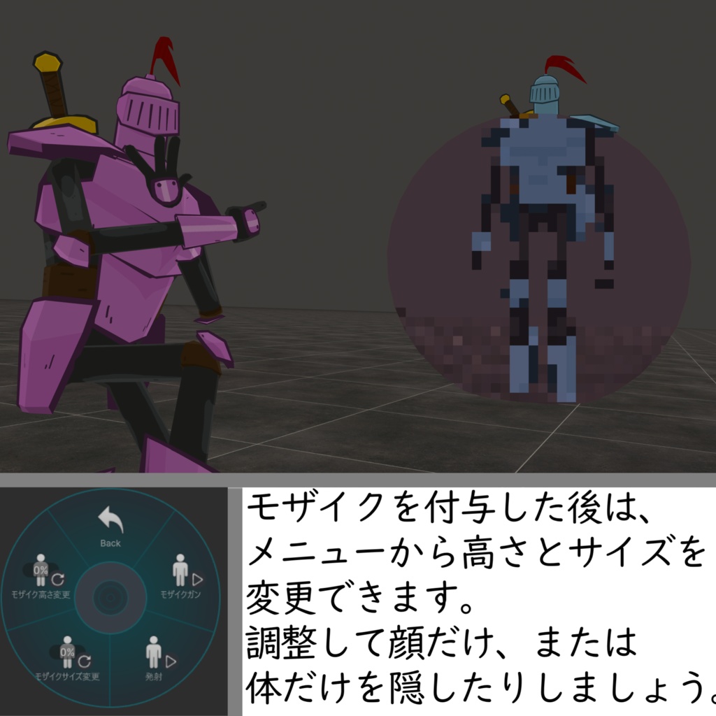 【他人に追従】M.E.G ~Mosaic Enchant Gun~モザイクエンチャントガン