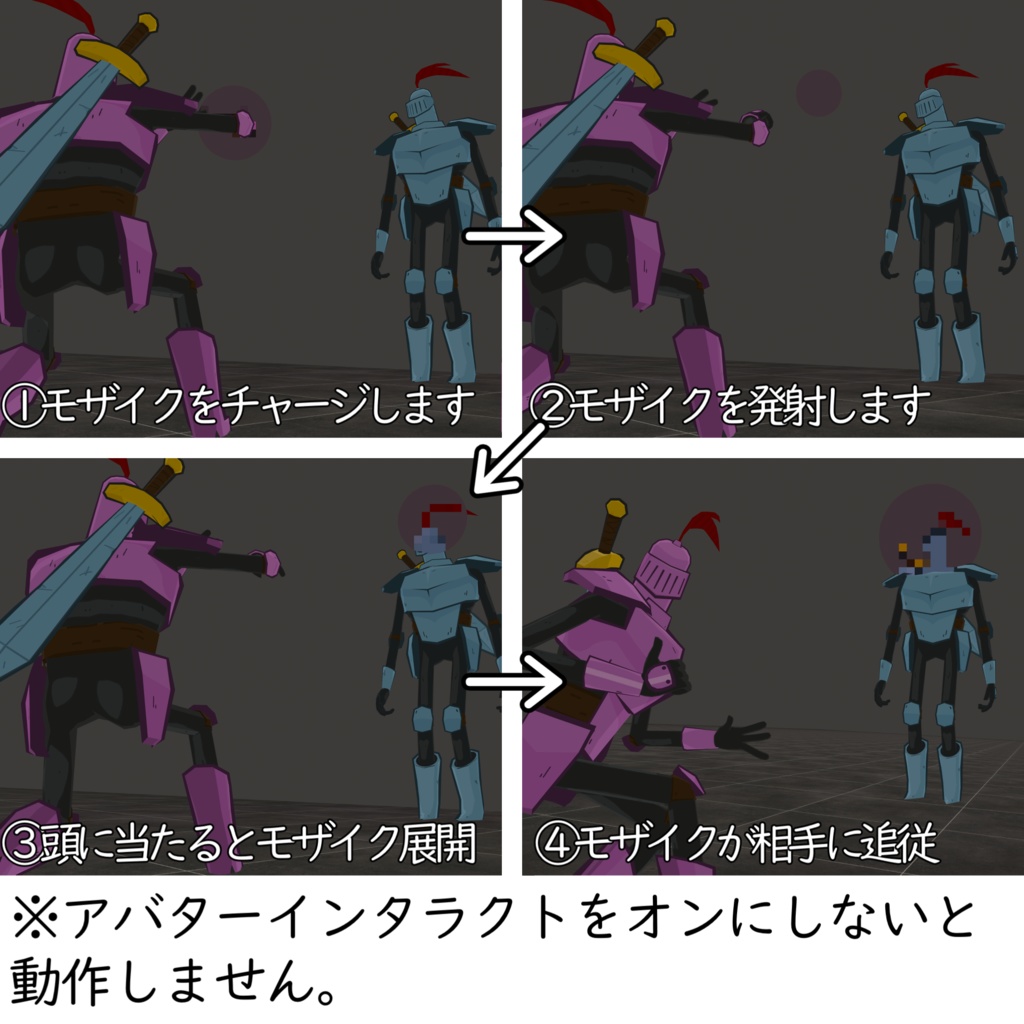 【他人に追従】M.E.G ~Mosaic Enchant Gun~モザイクエンチャントガン