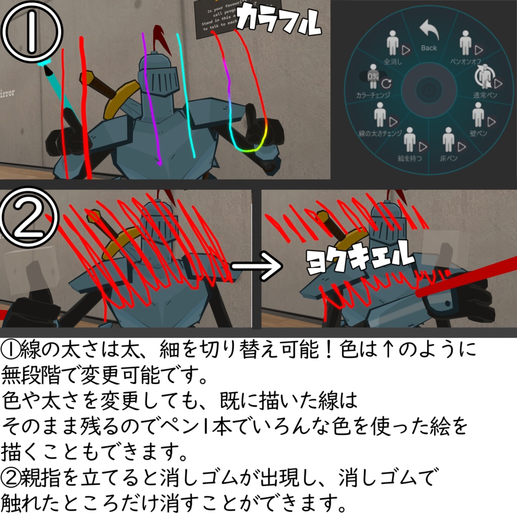 【壁や床に描ける!】宮本式アバターペンギミック