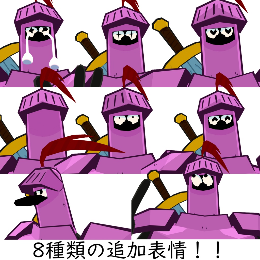 Sir Charletagne専用 表情シェイプキー追加prefab