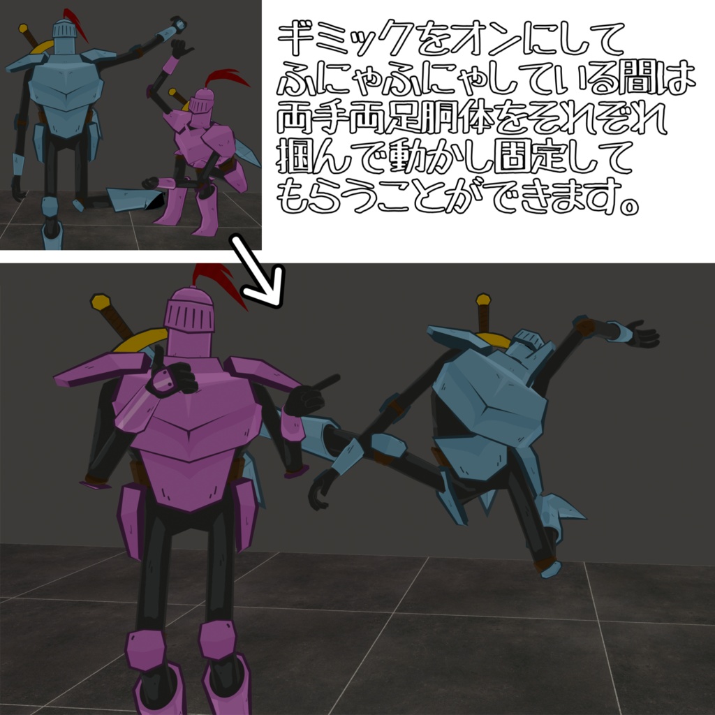 【軟体】物理的ふにゃふにゃギミック