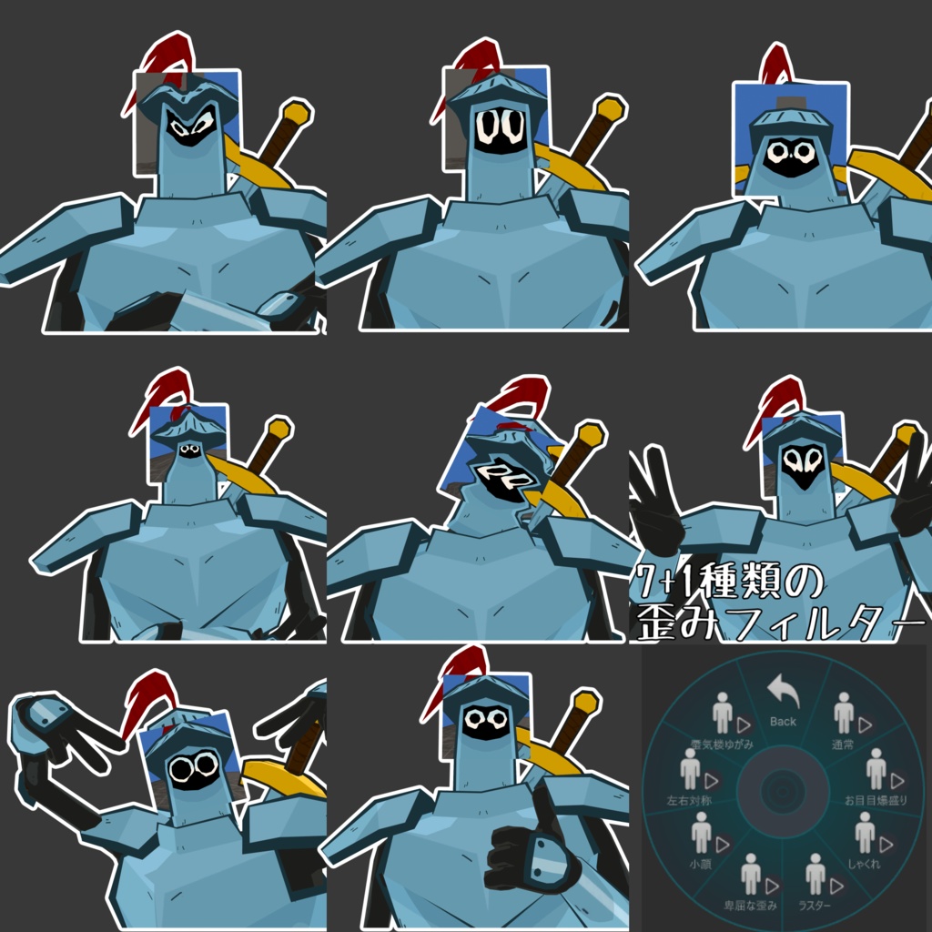 【ヒッヒッヒ】顔歪みフィルターギミック【みんなで使える】【まめふれ対応】