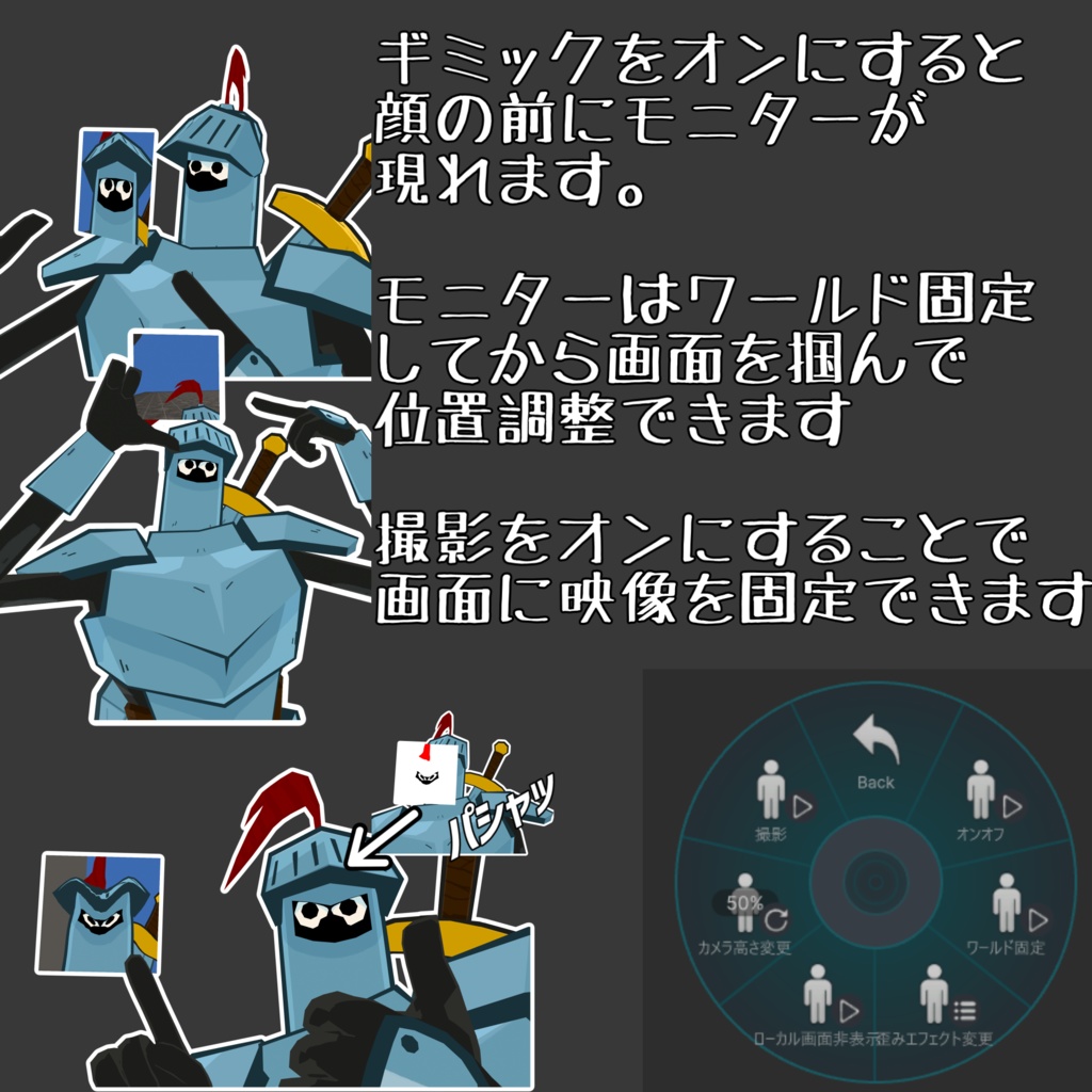 【ヒッヒッヒ】顔歪みフィルターギミック【みんなで使える】【まめふれ対応】