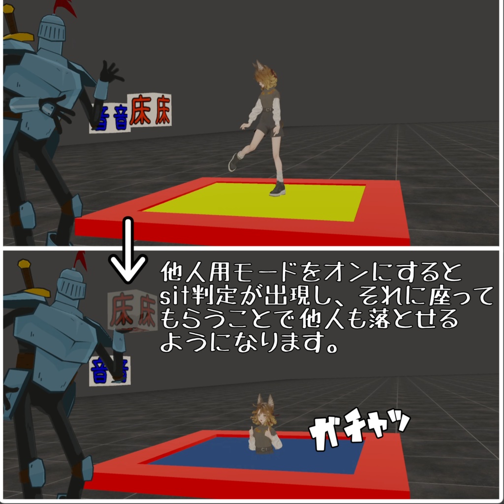 【4/28までセール】【審査員ボタン付き】落下退場ギミック【他人も落とせる】