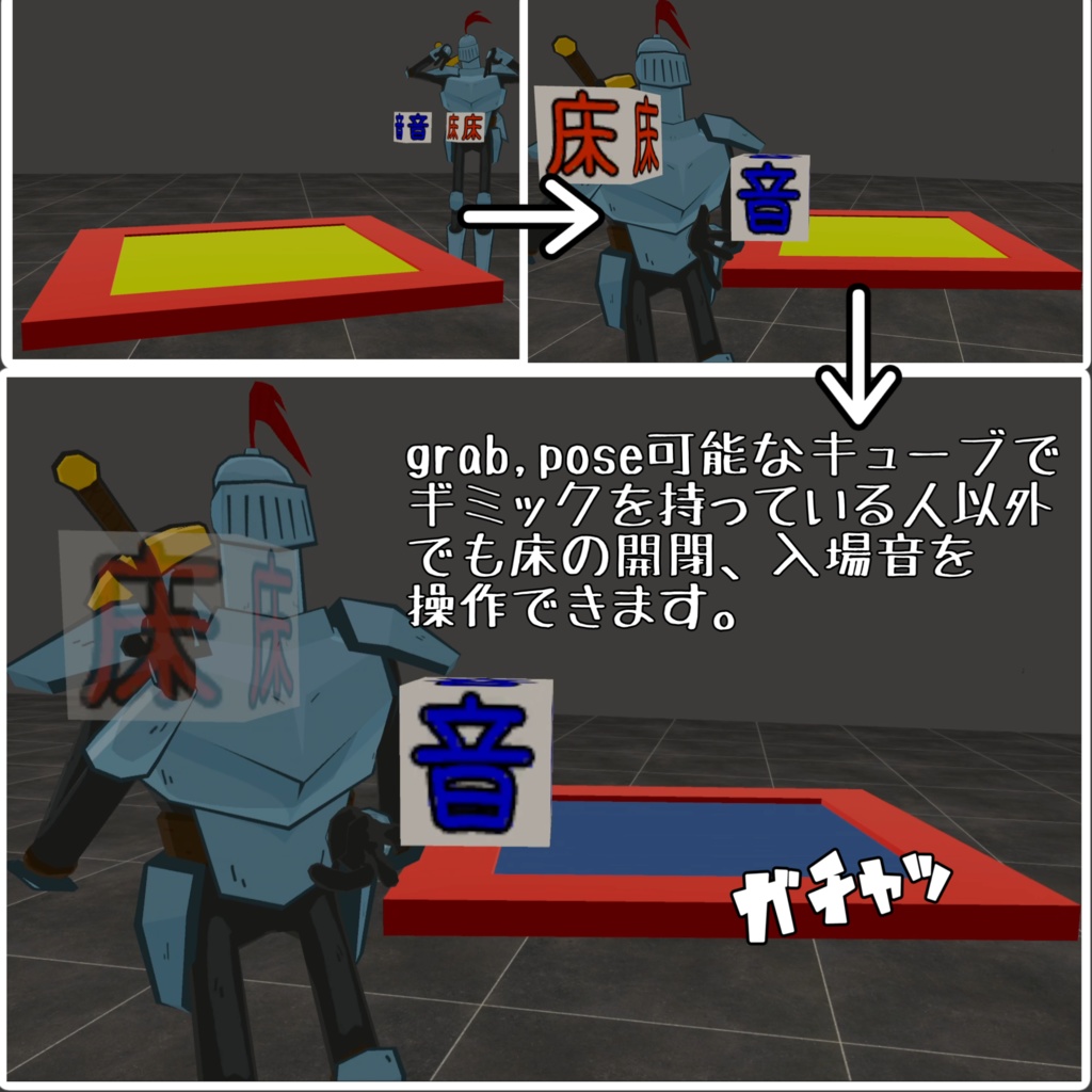 【4/28までセール】【審査員ボタン付き】落下退場ギミック【他人も落とせる】