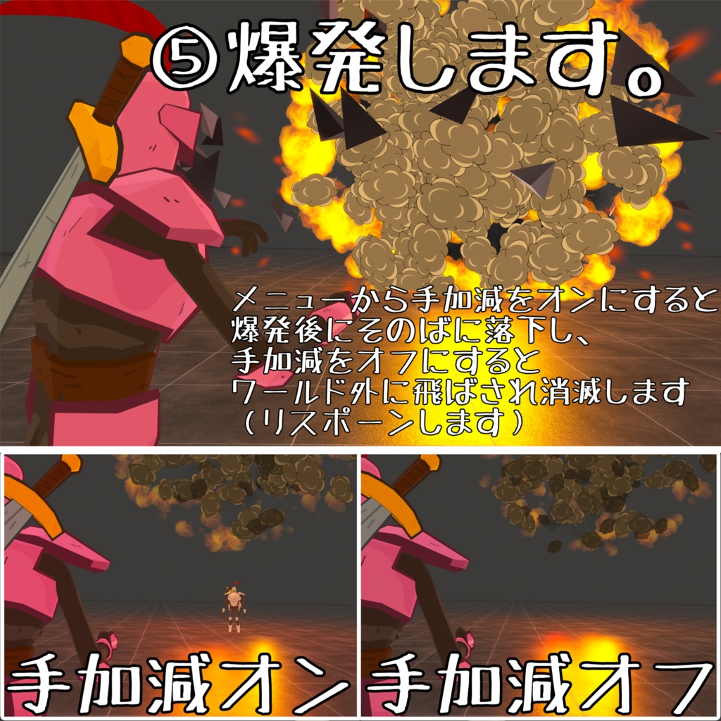 フレンド爆破ギミック【フレンドのことかーっ!!】