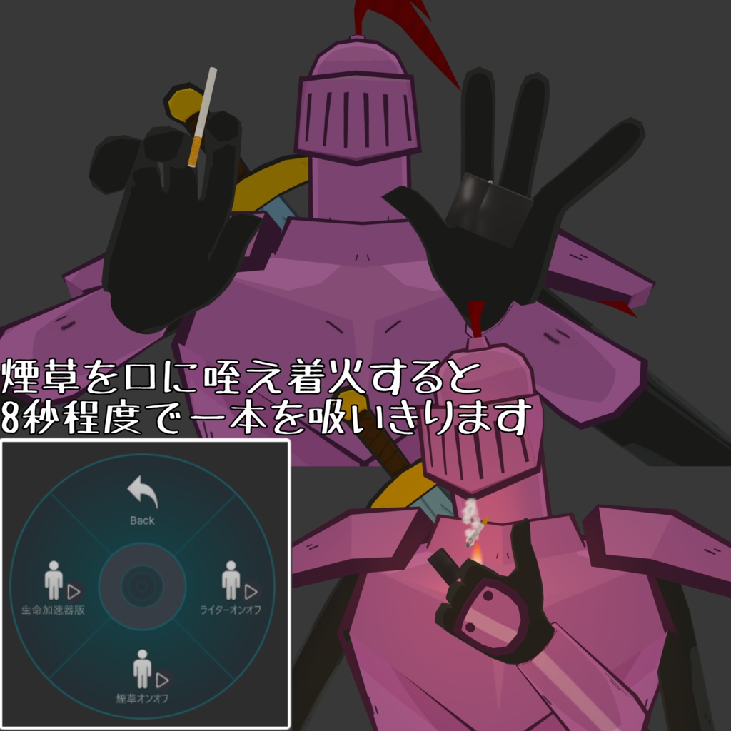 【一息で一本】地上最強のタバコギミック【生命加速器付き】