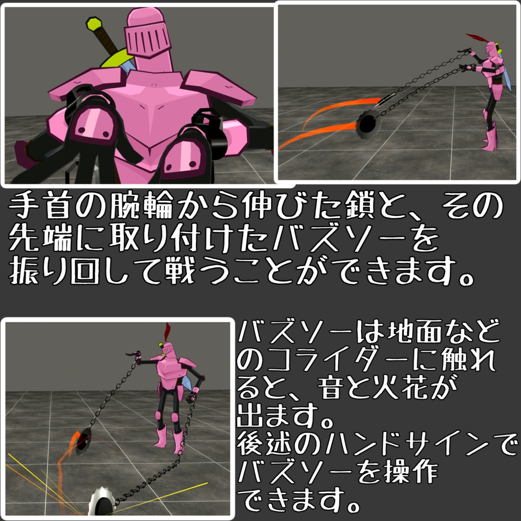 【ゼツメツ】バズソーギミック