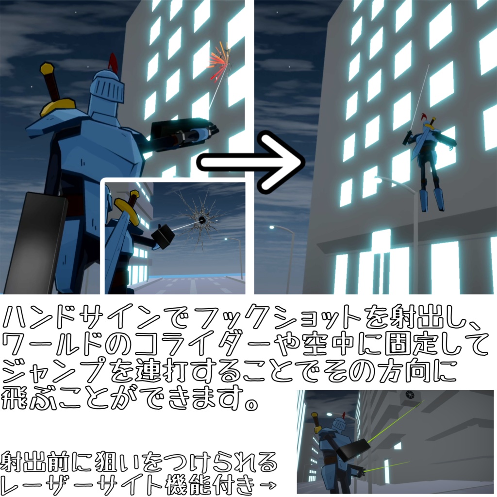 【4/28までセール】宮本式フックショット飛行ギミック