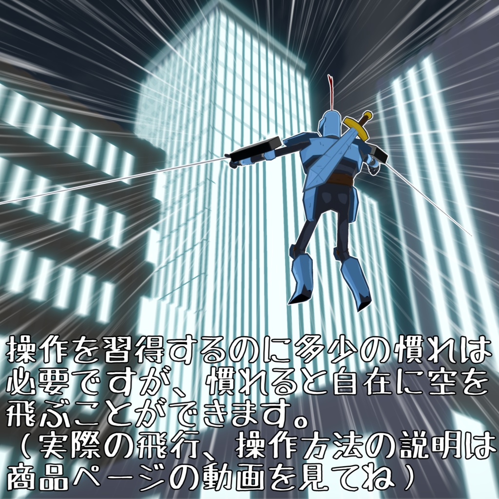 【4/28までセール】宮本式フックショット飛行ギミック