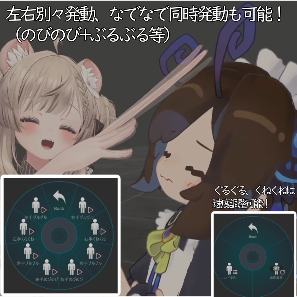 【4種のなでを追加】エクストリームなでなでギミック