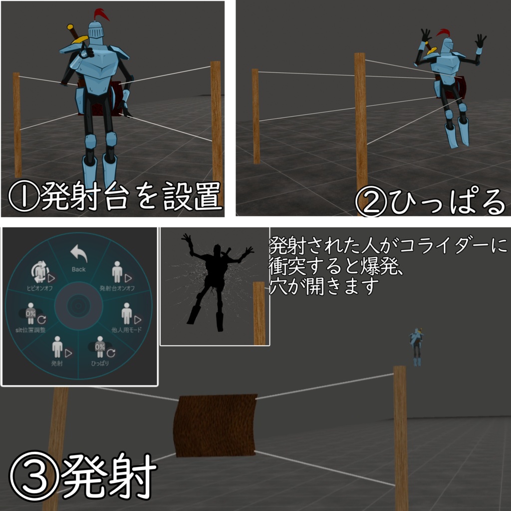 【アクロバティック退室】壁破り退場ギミック