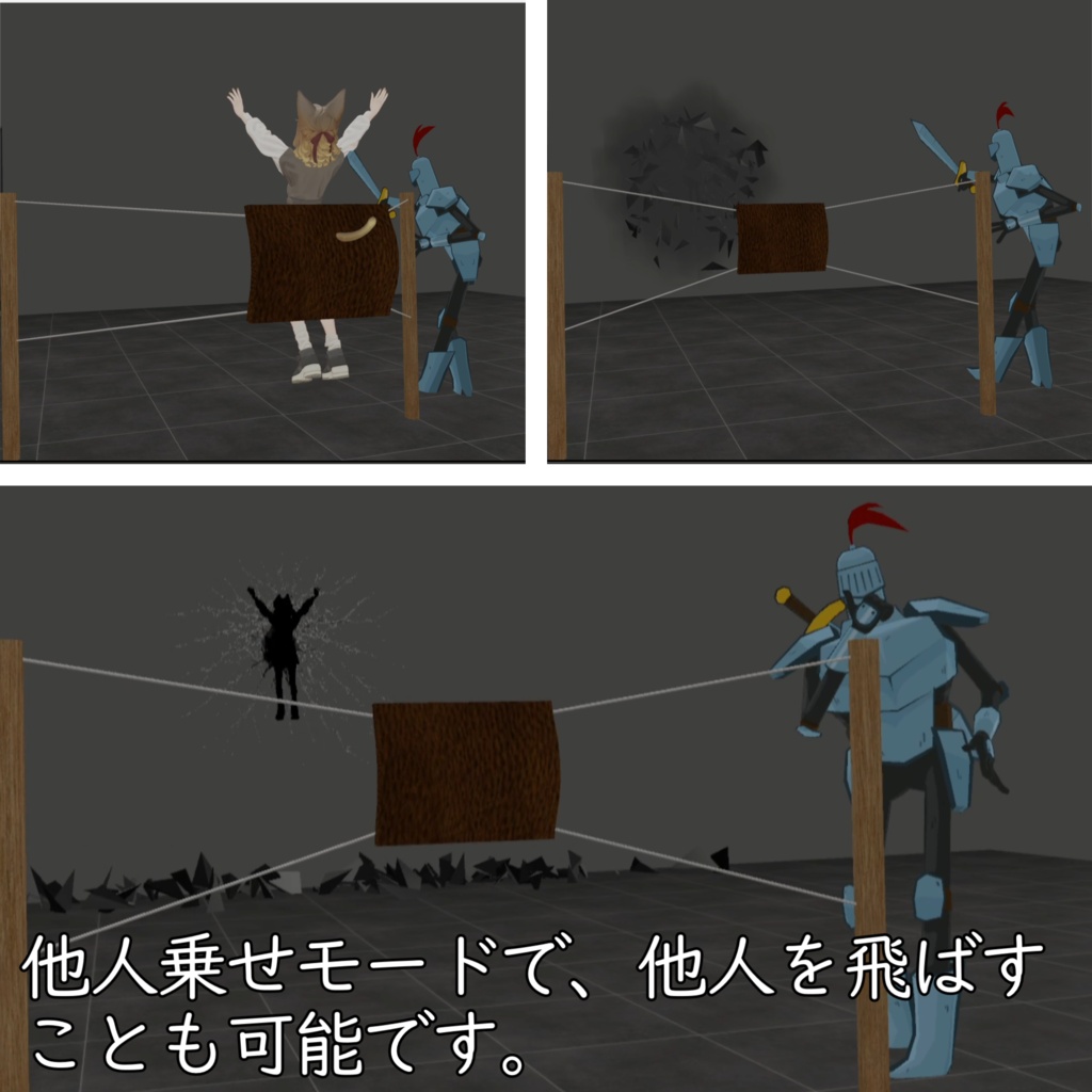 【アクロバティック退室】壁破り退場ギミック